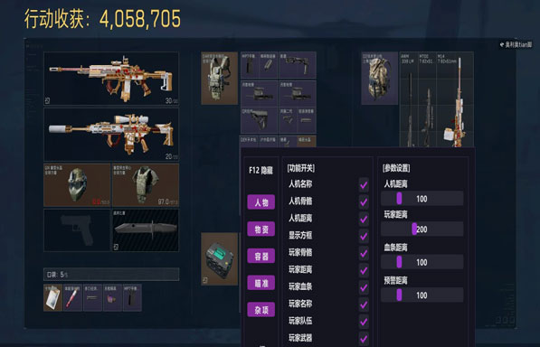 三角洲辅助神器教程透视自瞄效果